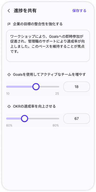 チェックイン機能で進捗と文脈を共有する画面