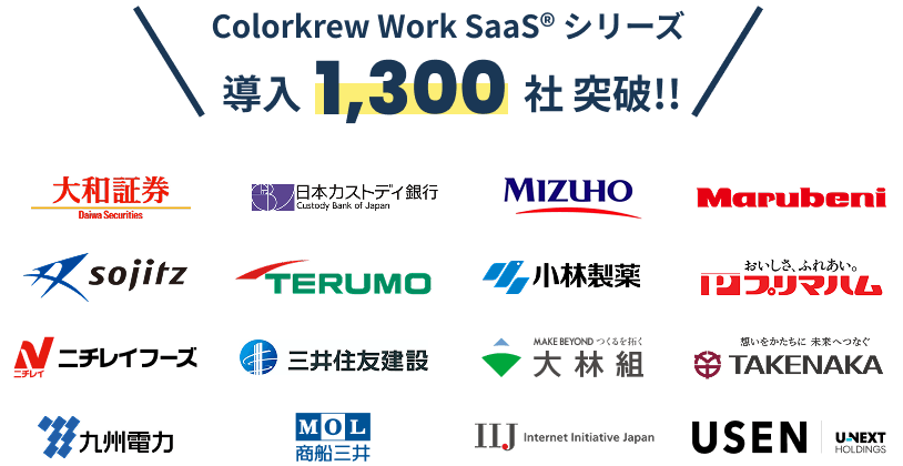 Colorkrew WorkSaaS®シリーズ導入1,300社突破!!